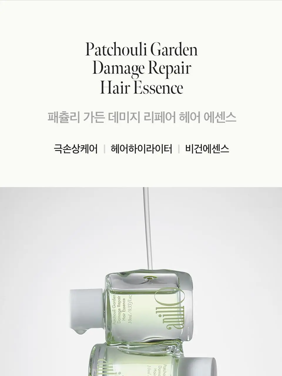 [올영단독] 아닐로 패츌리 가든 데미지 리페어 트래블 세트(샴푸+트리트먼트+에센스) 상세페이지 12